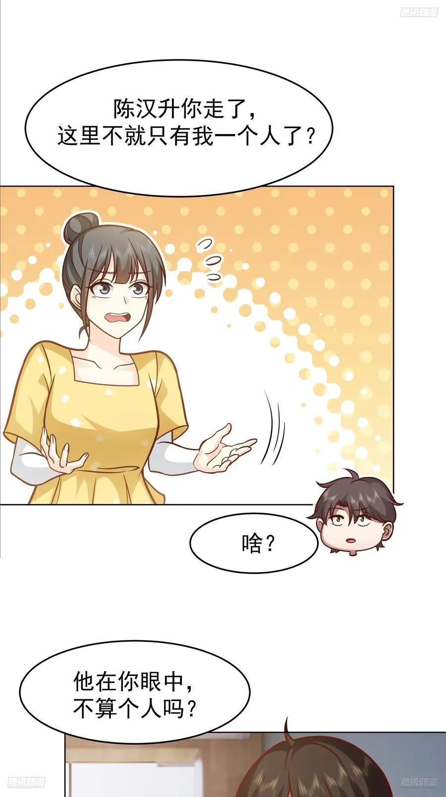 为数不多的优点 第12页