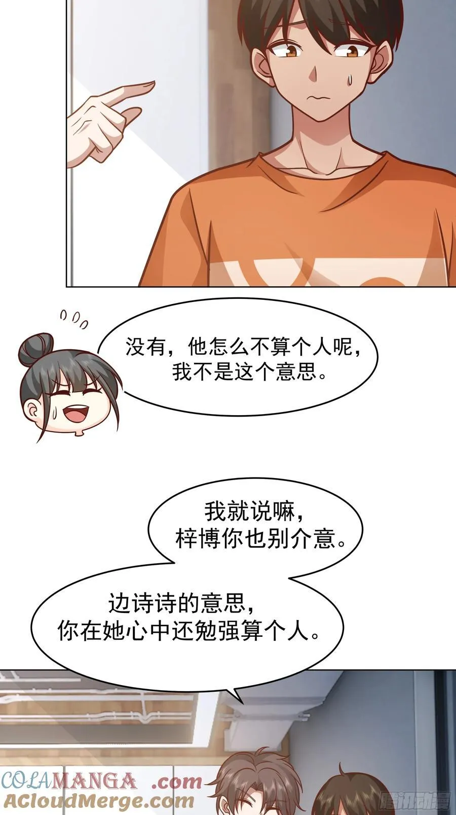 为数不多的优点 第13页