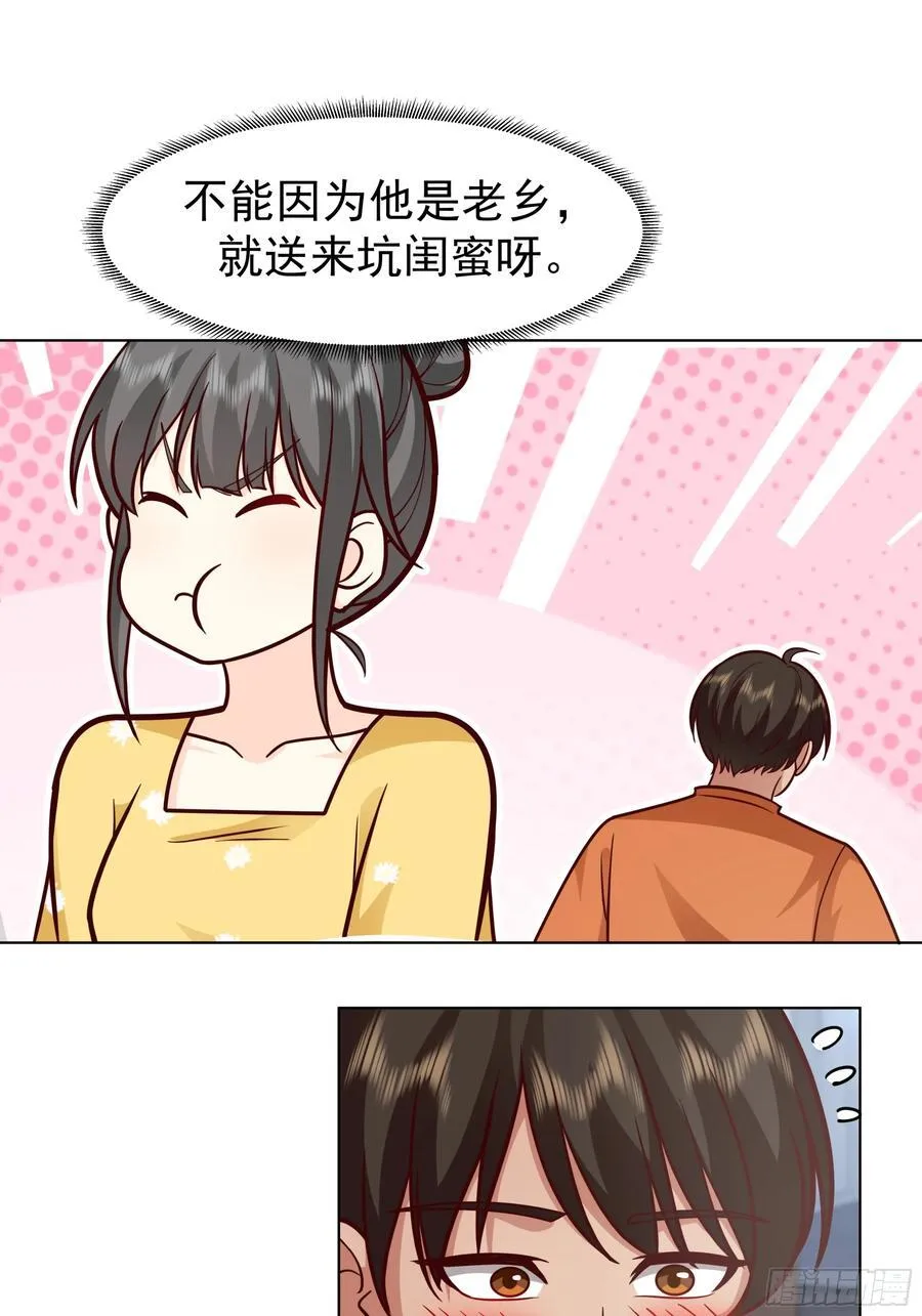 为数不多的优点 第20页