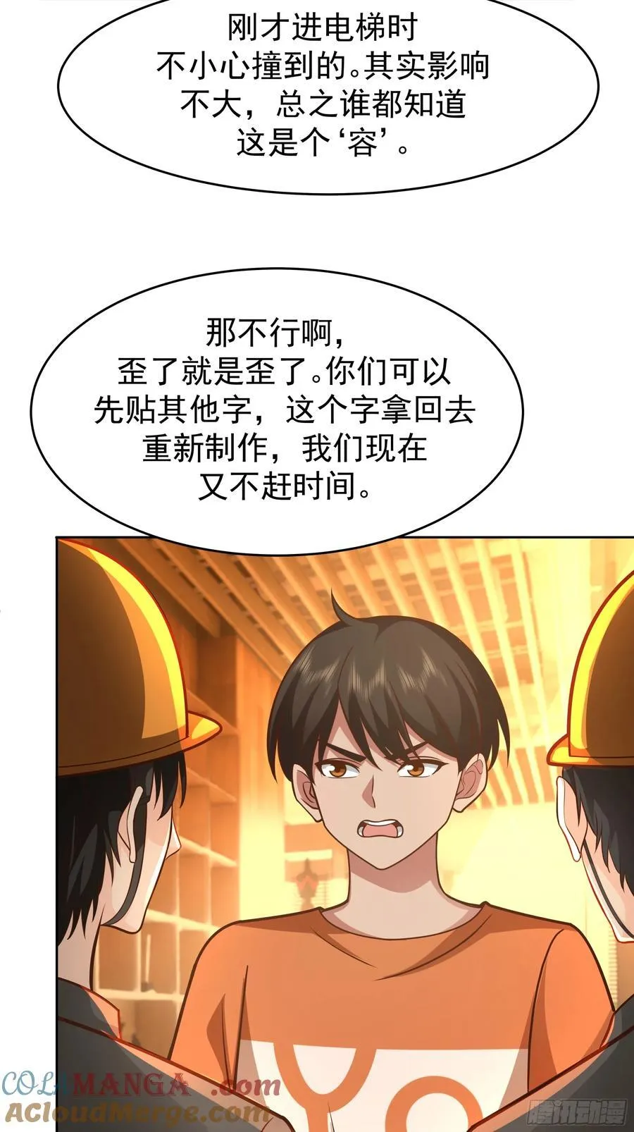 为数不多的优点 第27页