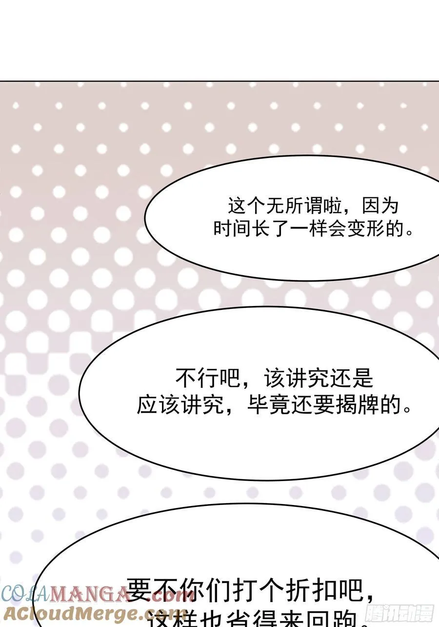 为数不多的优点 第29页