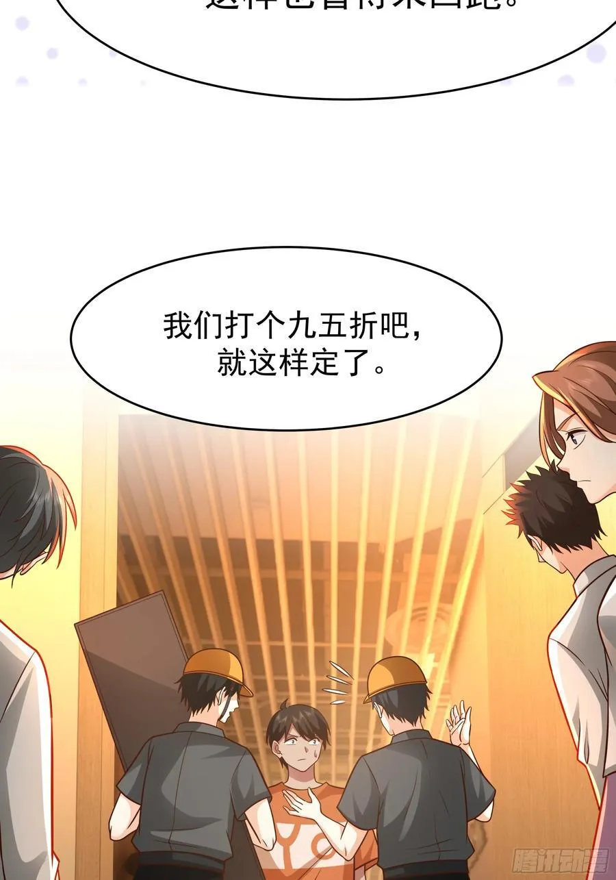 为数不多的优点 第30页