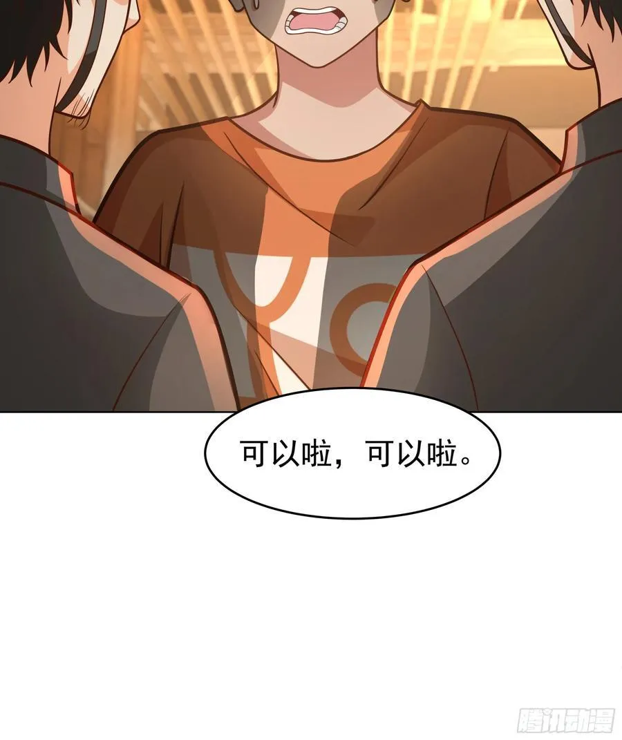 为数不多的优点 第32页