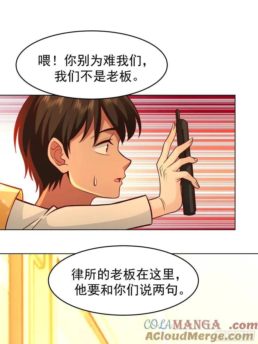 为数不多的优点 第33页