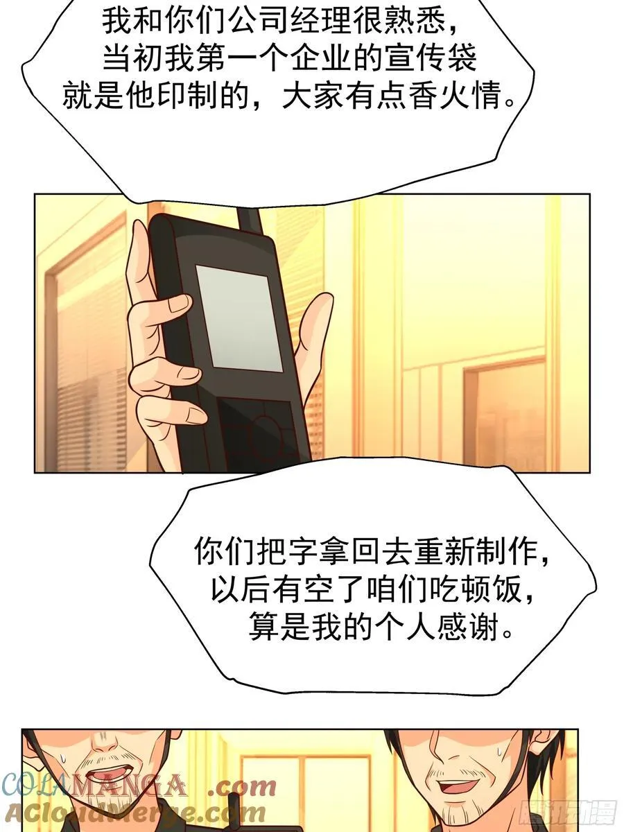 为数不多的优点 第35页