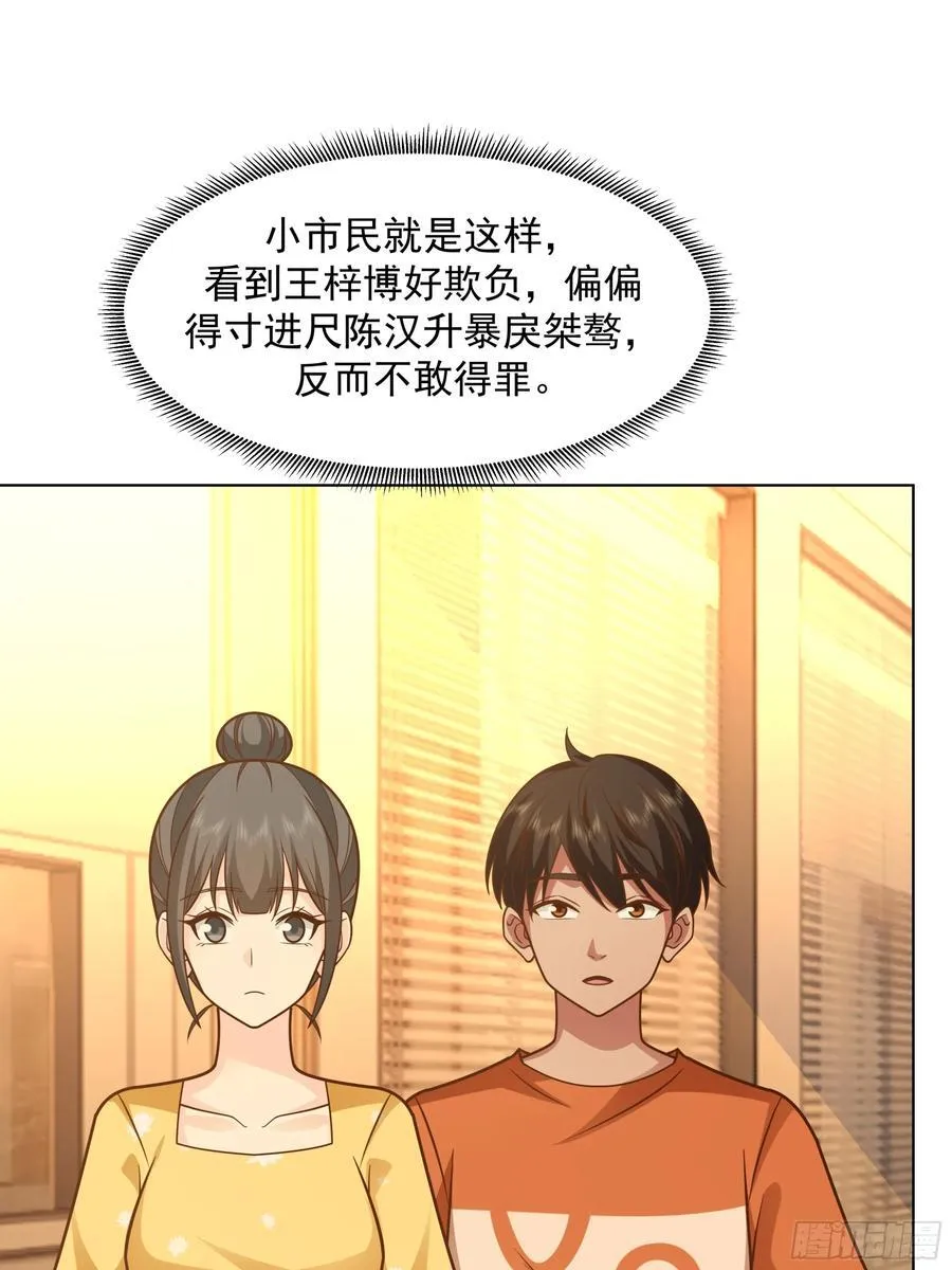 为数不多的优点 第40页