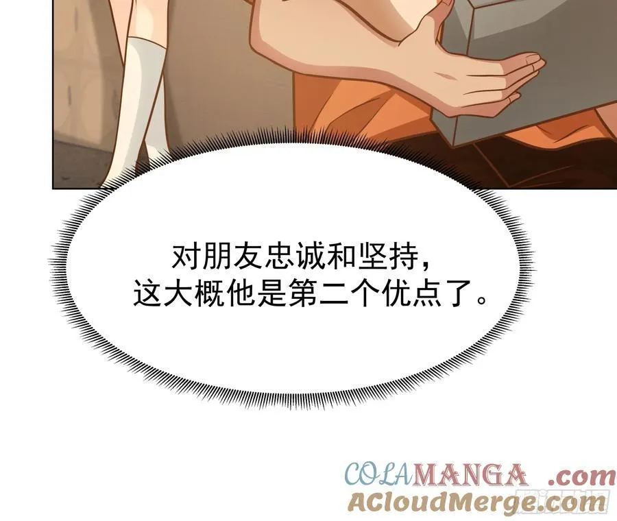 为数不多的优点 第43页