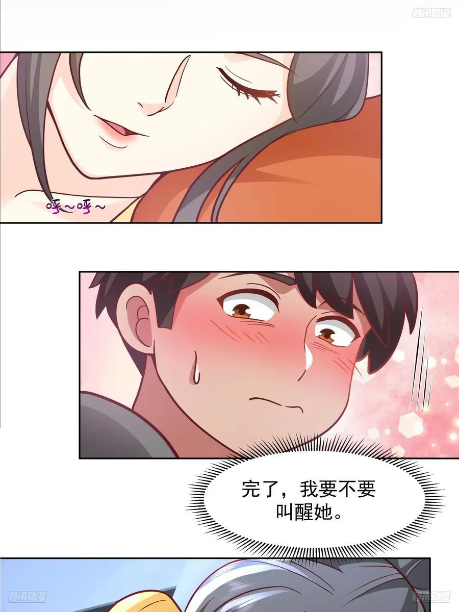 为情所困的男人们 第6页