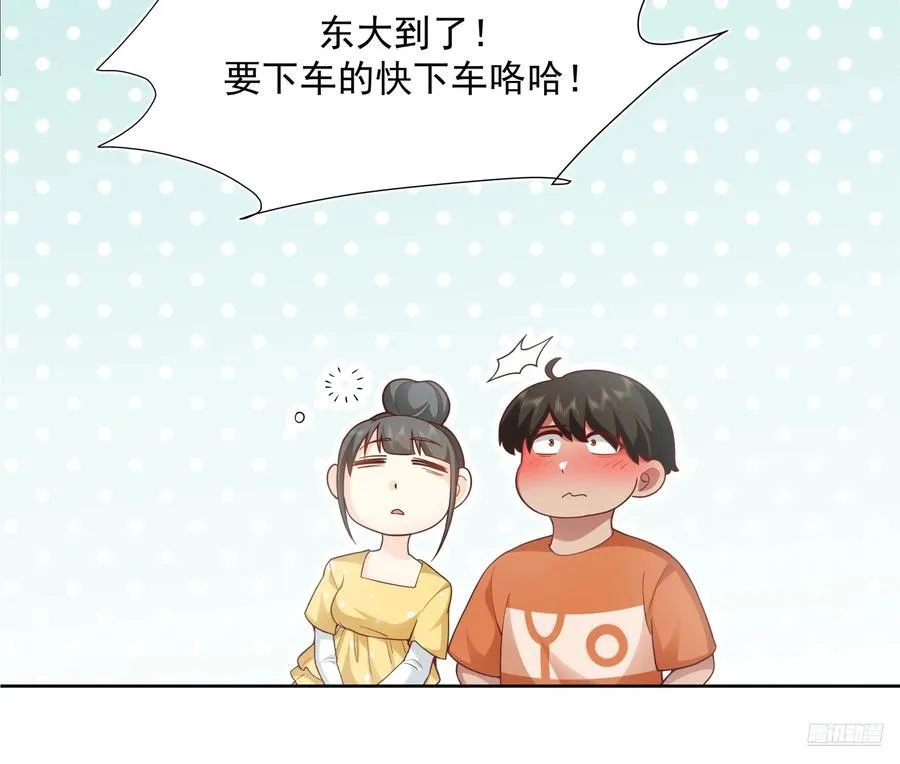 为情所困的男人们 第8页