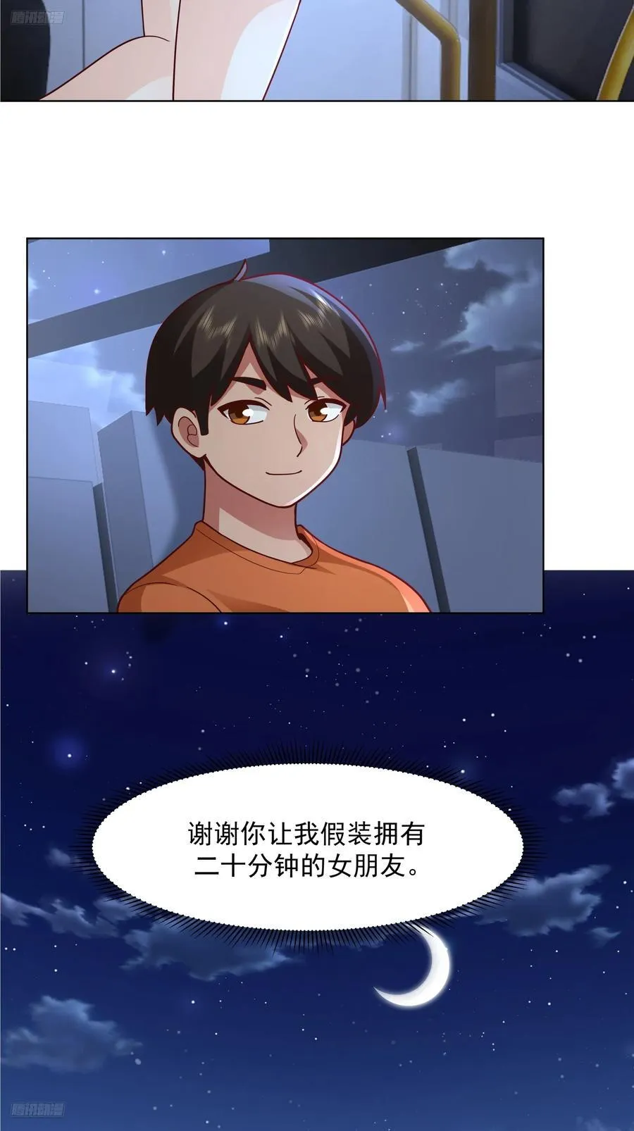为情所困的男人们 第10页