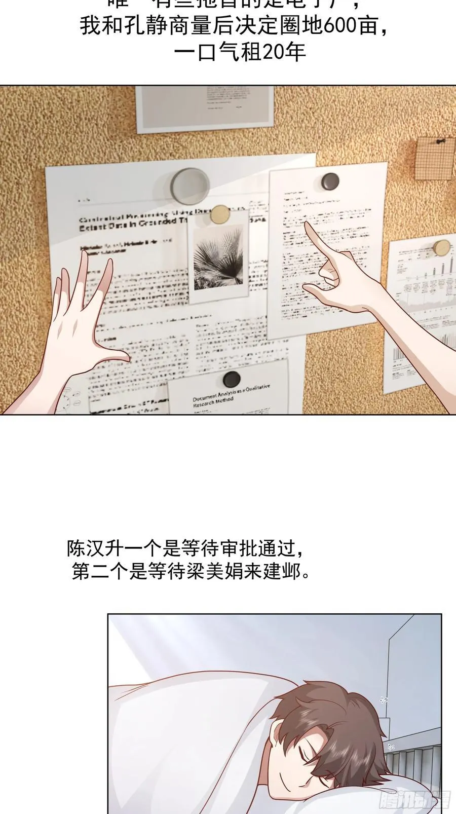 为情所困的男人们 第14页