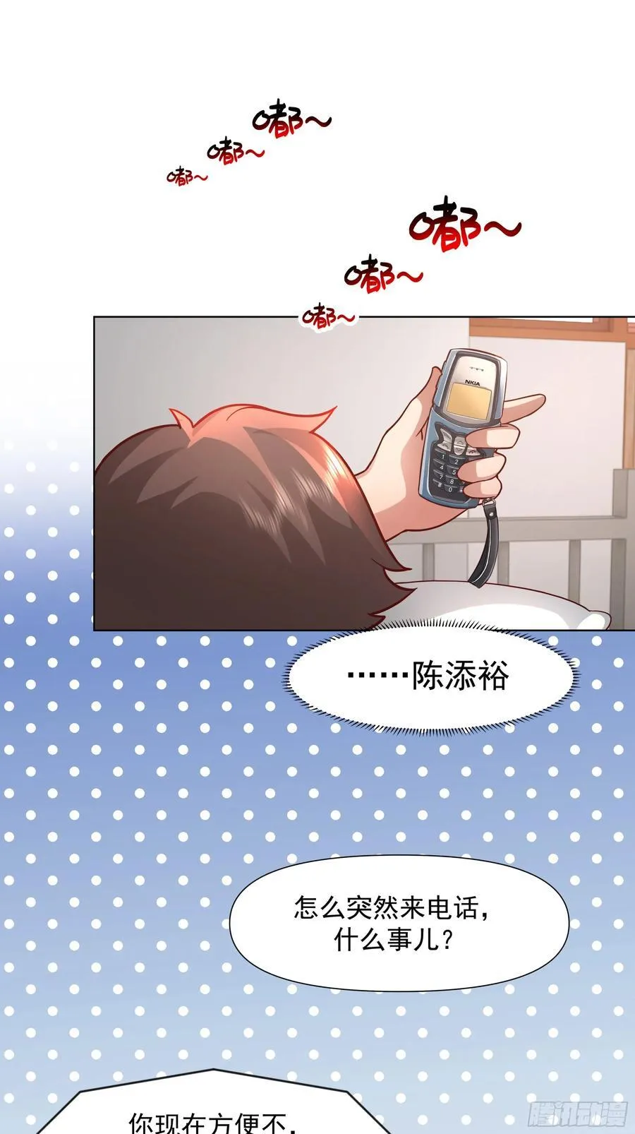 为情所困的男人们 第16页