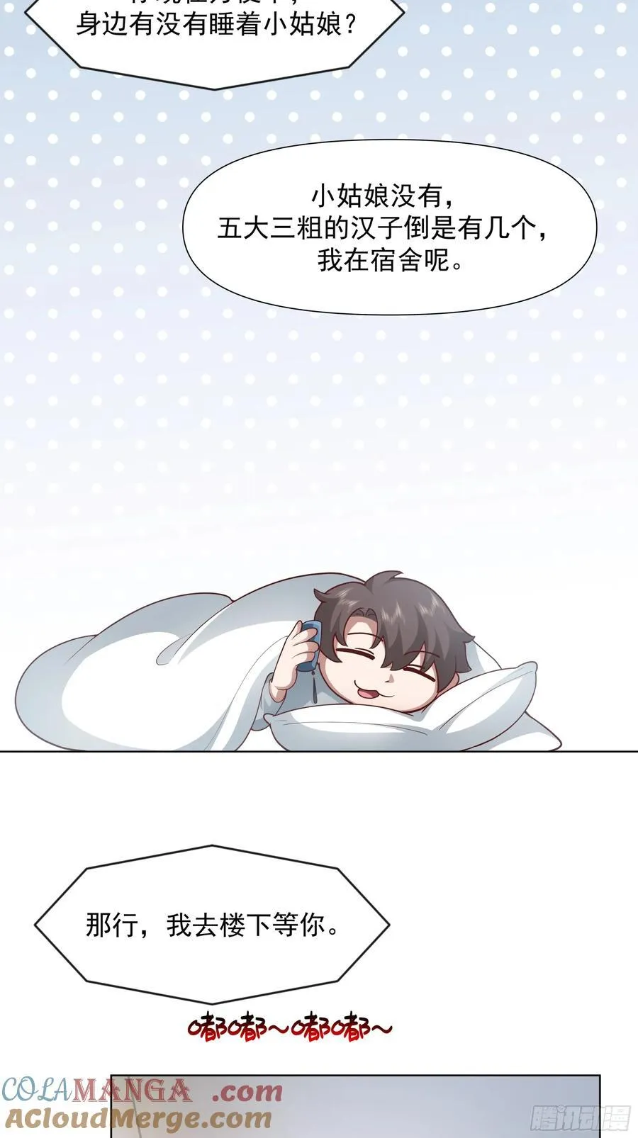 为情所困的男人们 第17页
