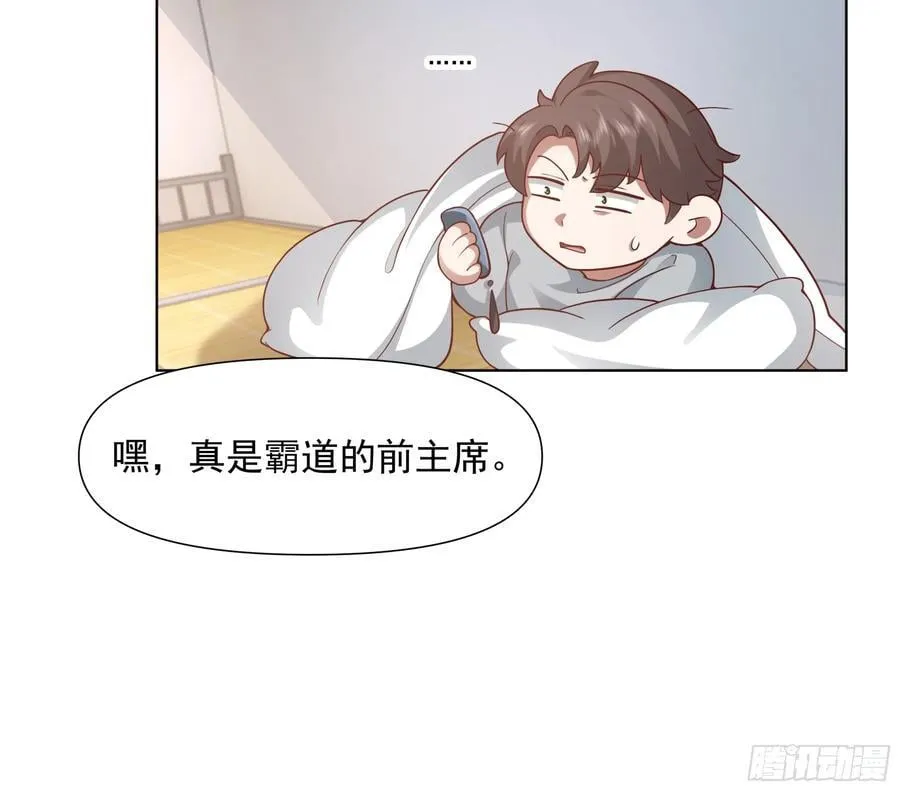 为情所困的男人们 第18页
