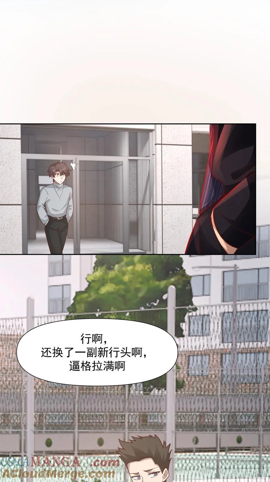 为情所困的男人们 第19页