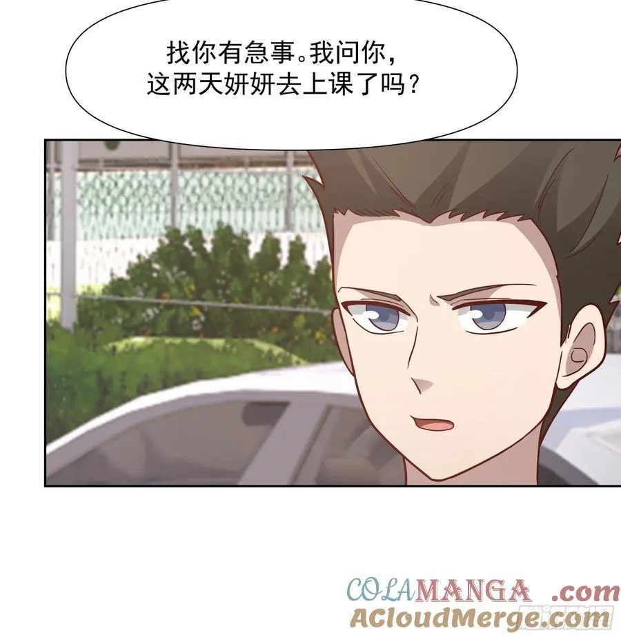 为情所困的男人们 第21页