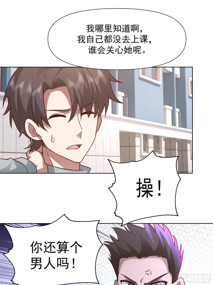 为情所困的男人们 第22页