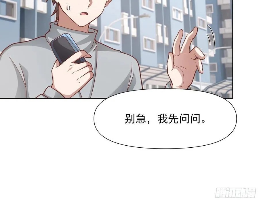 为情所困的男人们 第24页
