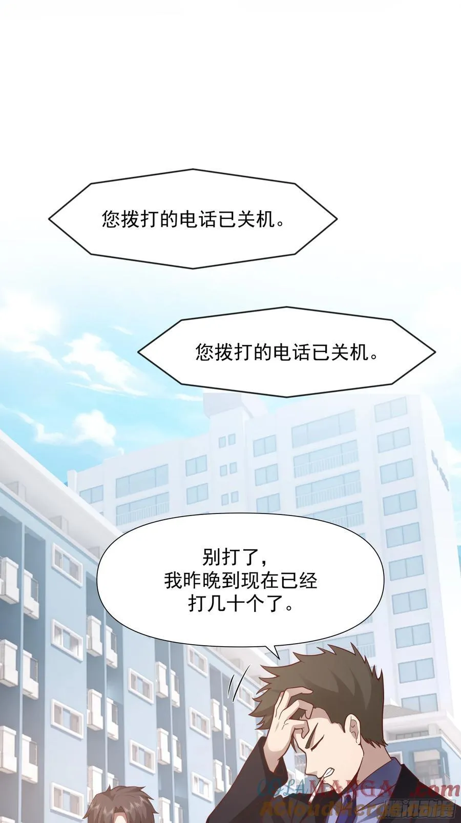 为情所困的男人们 第25页