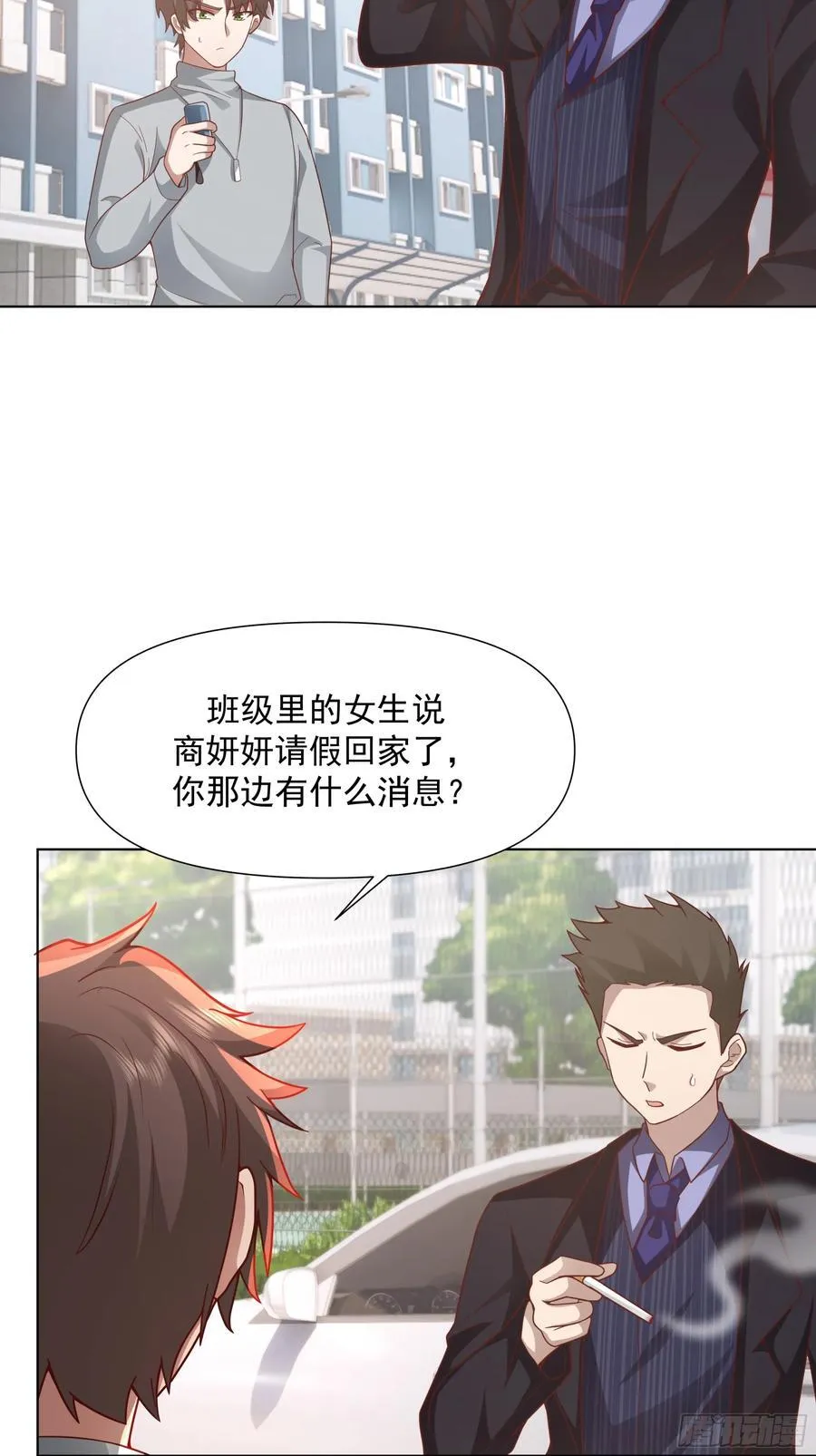 为情所困的男人们 第26页
