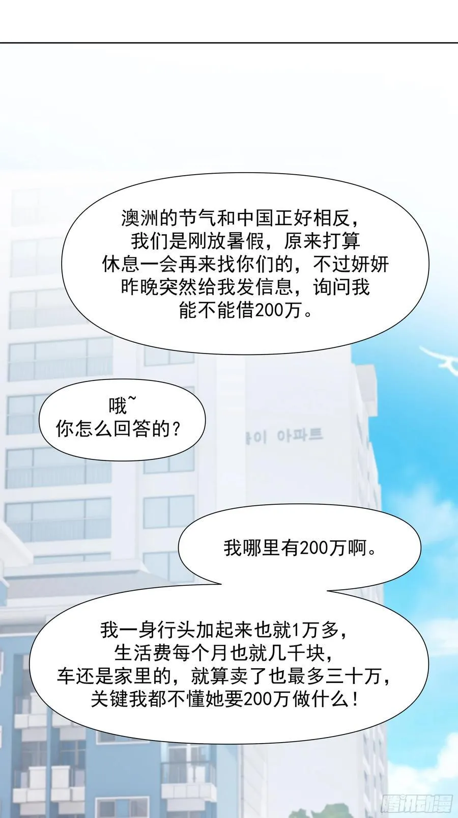 为情所困的男人们 第28页