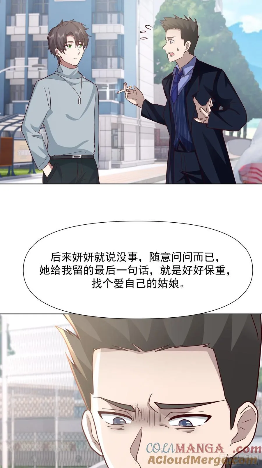为情所困的男人们 第29页