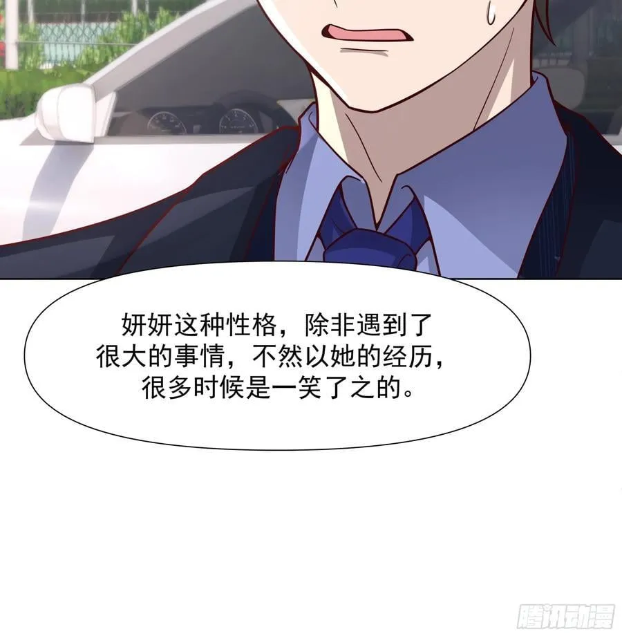 为情所困的男人们 第30页