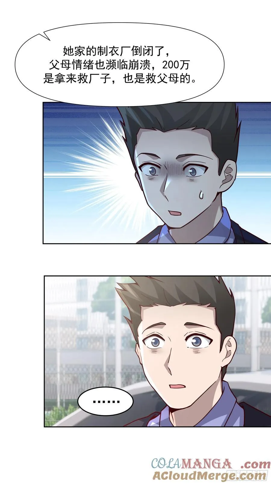 为情所困的男人们 第31页