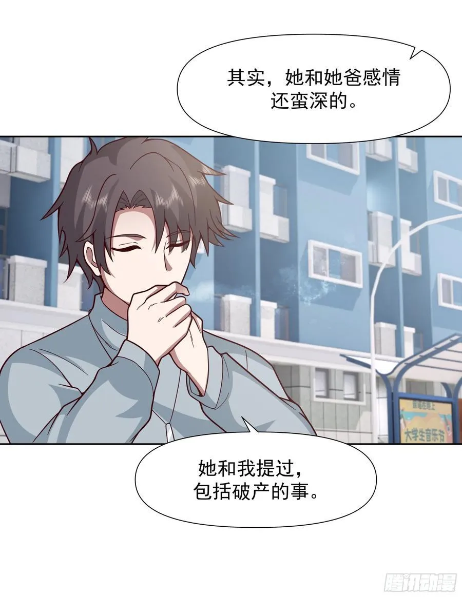 为情所困的男人们 第32页