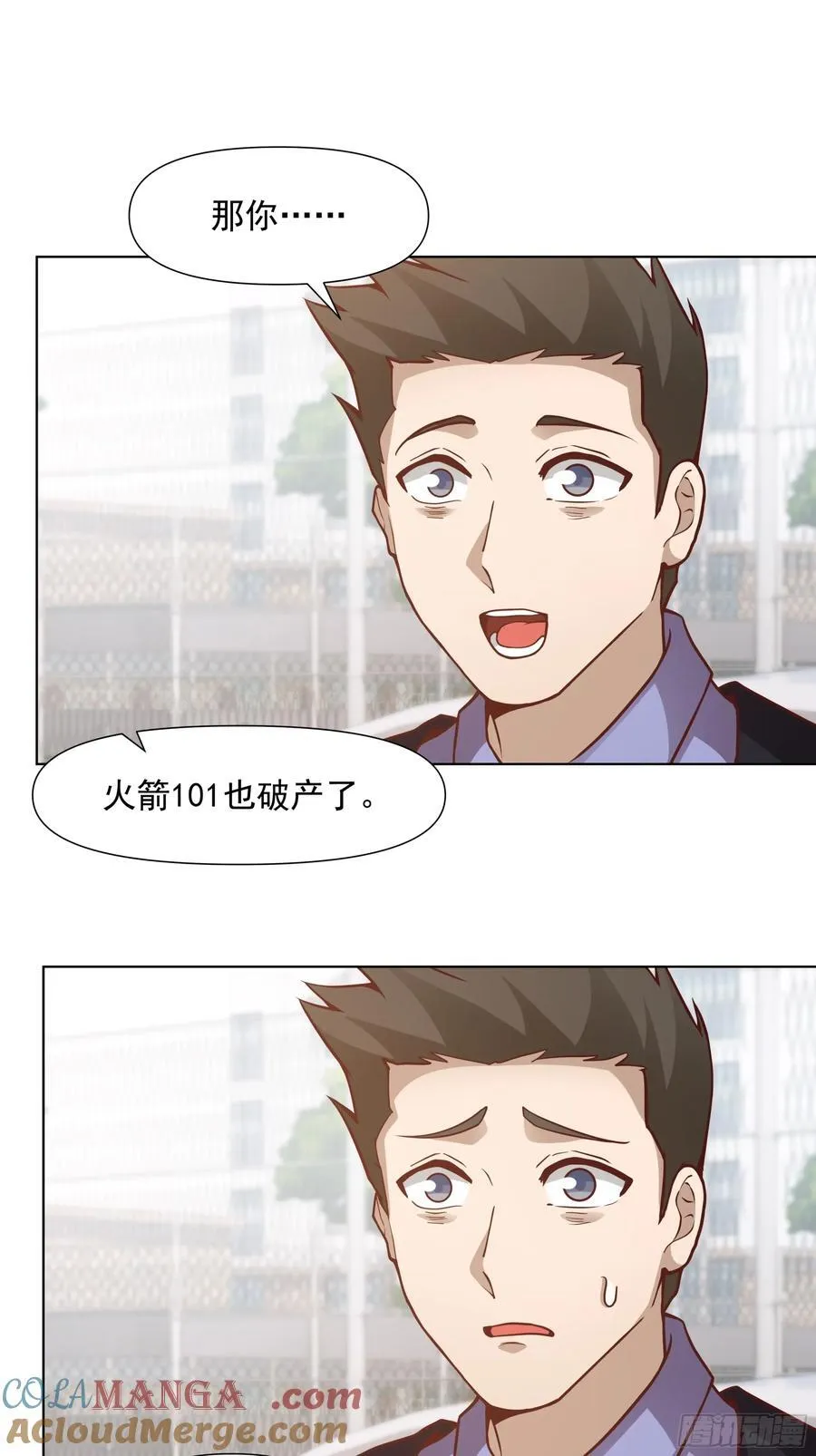 为情所困的男人们 第33页