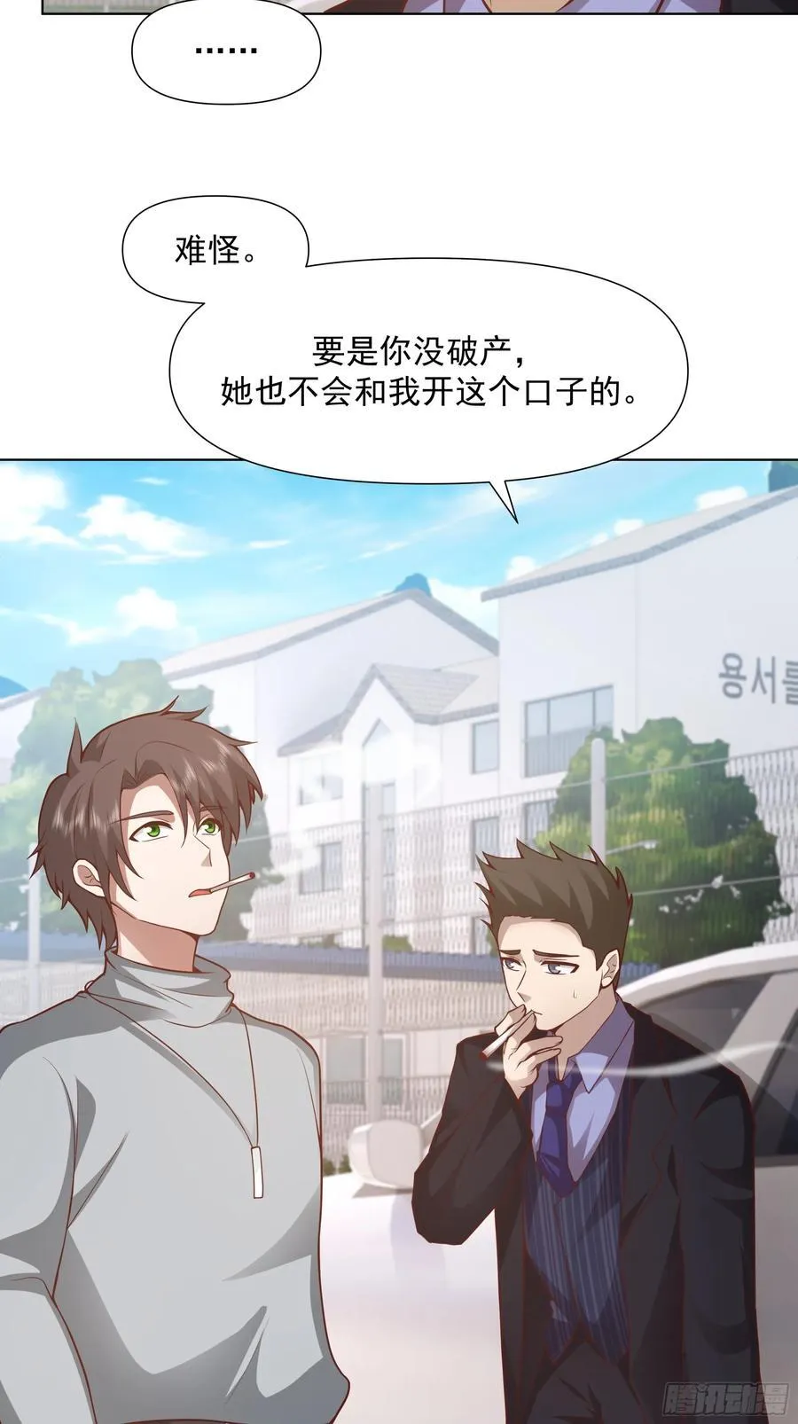 为情所困的男人们 第34页