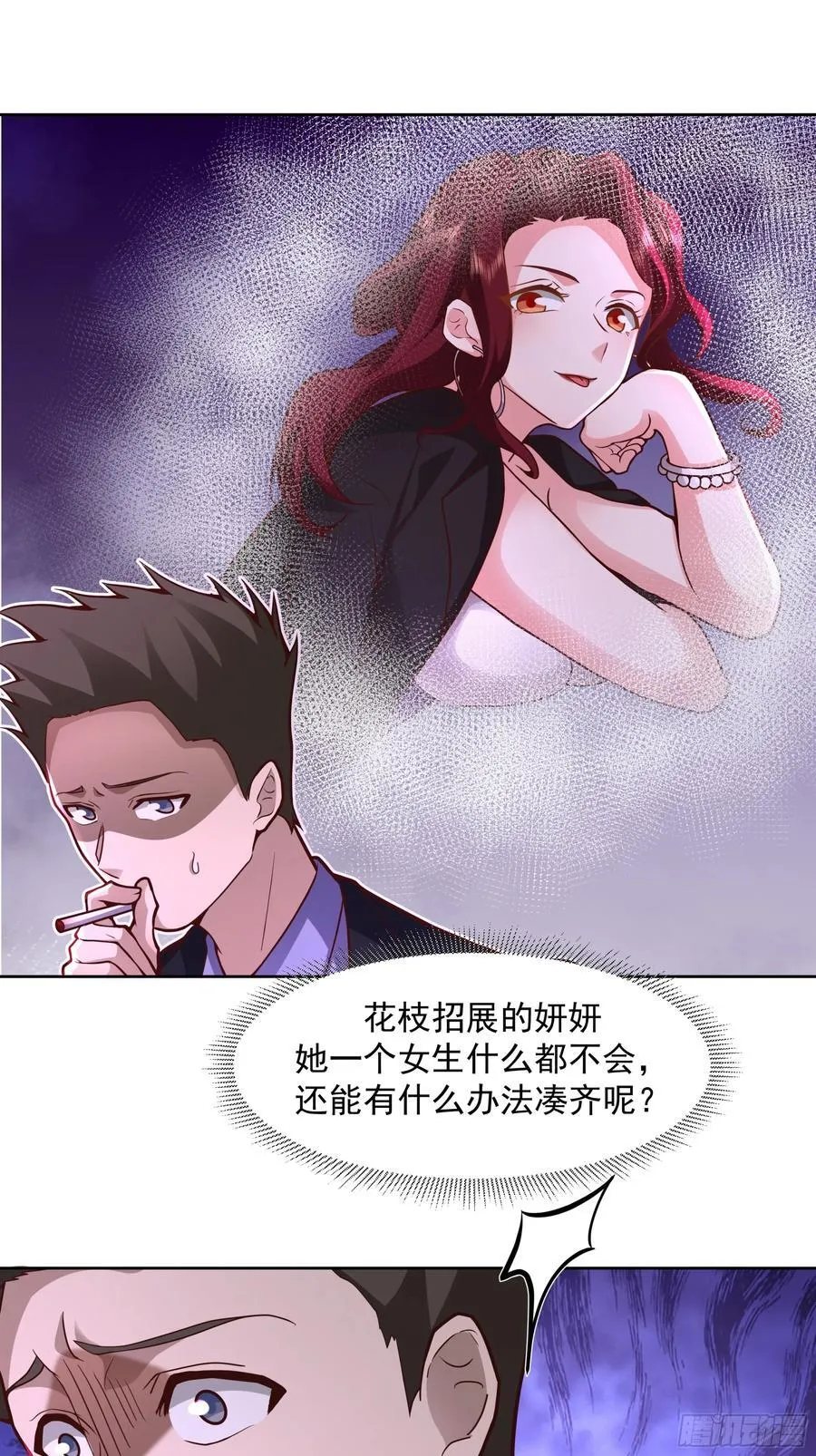 为情所困的男人们 第36页