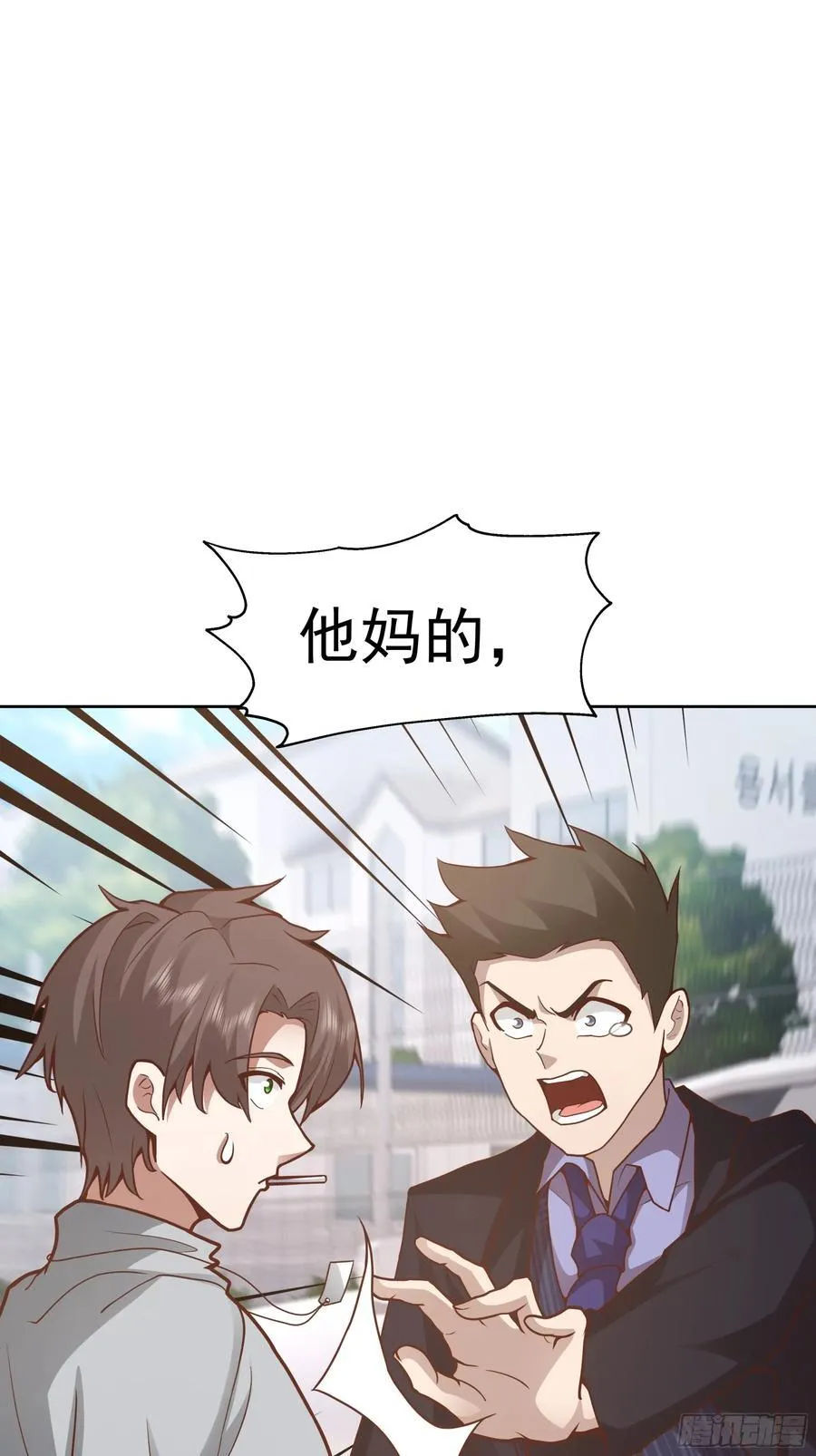 为情所困的男人们 第38页