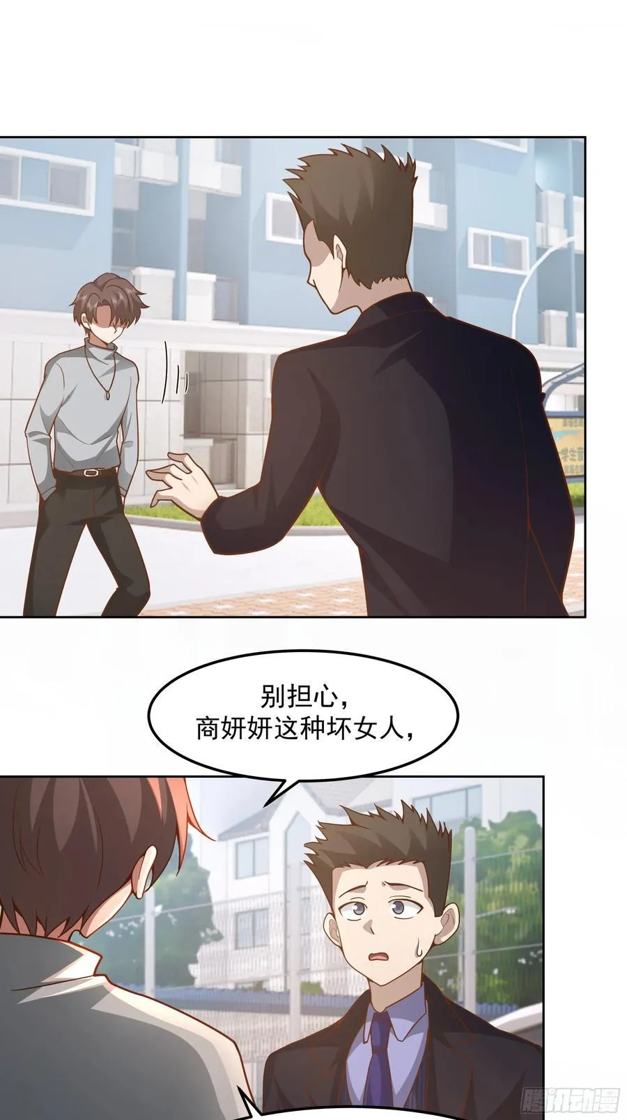 为情所困的男人们 第40页