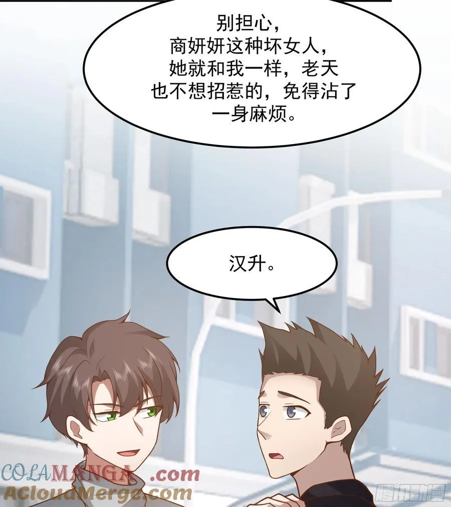 为情所困的男人们 第41页