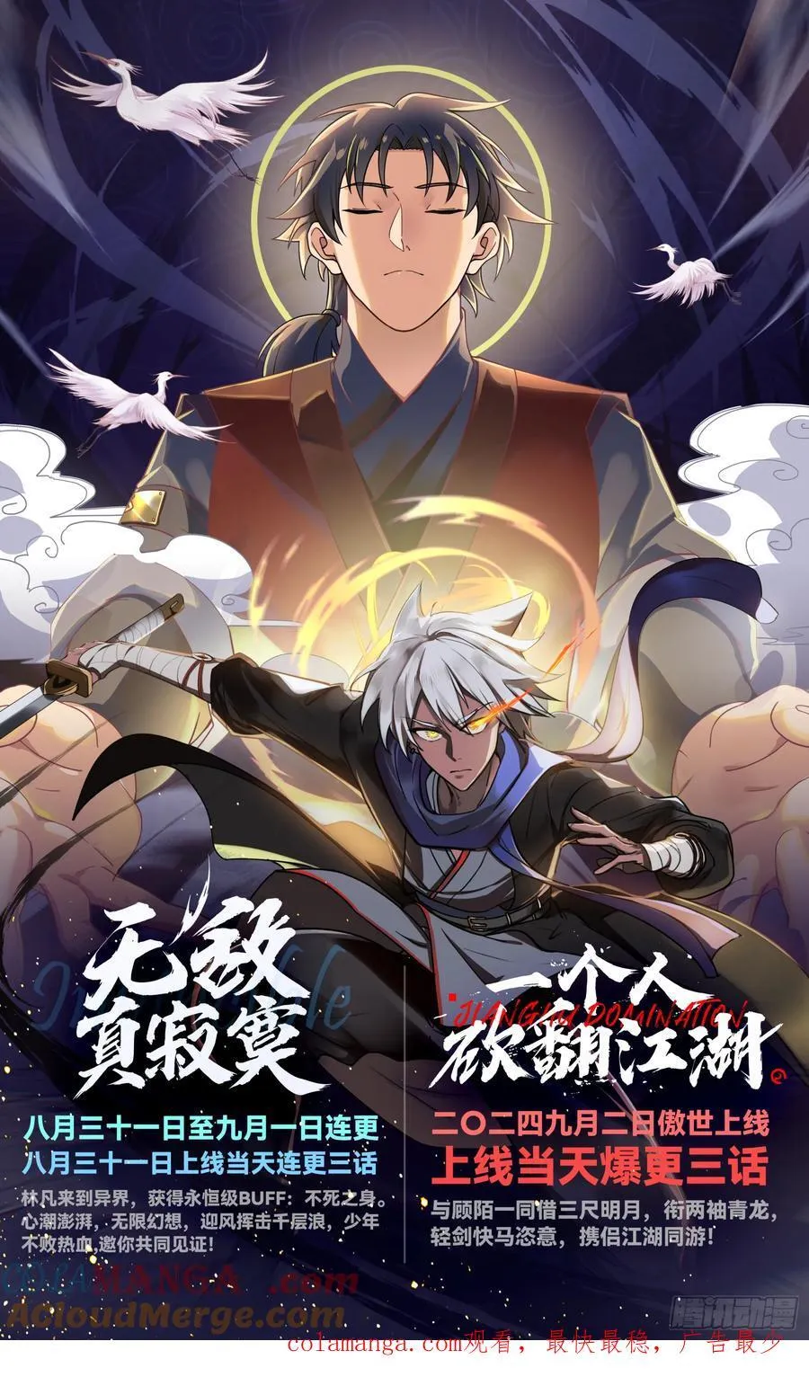 为情所困的男人们 第43页