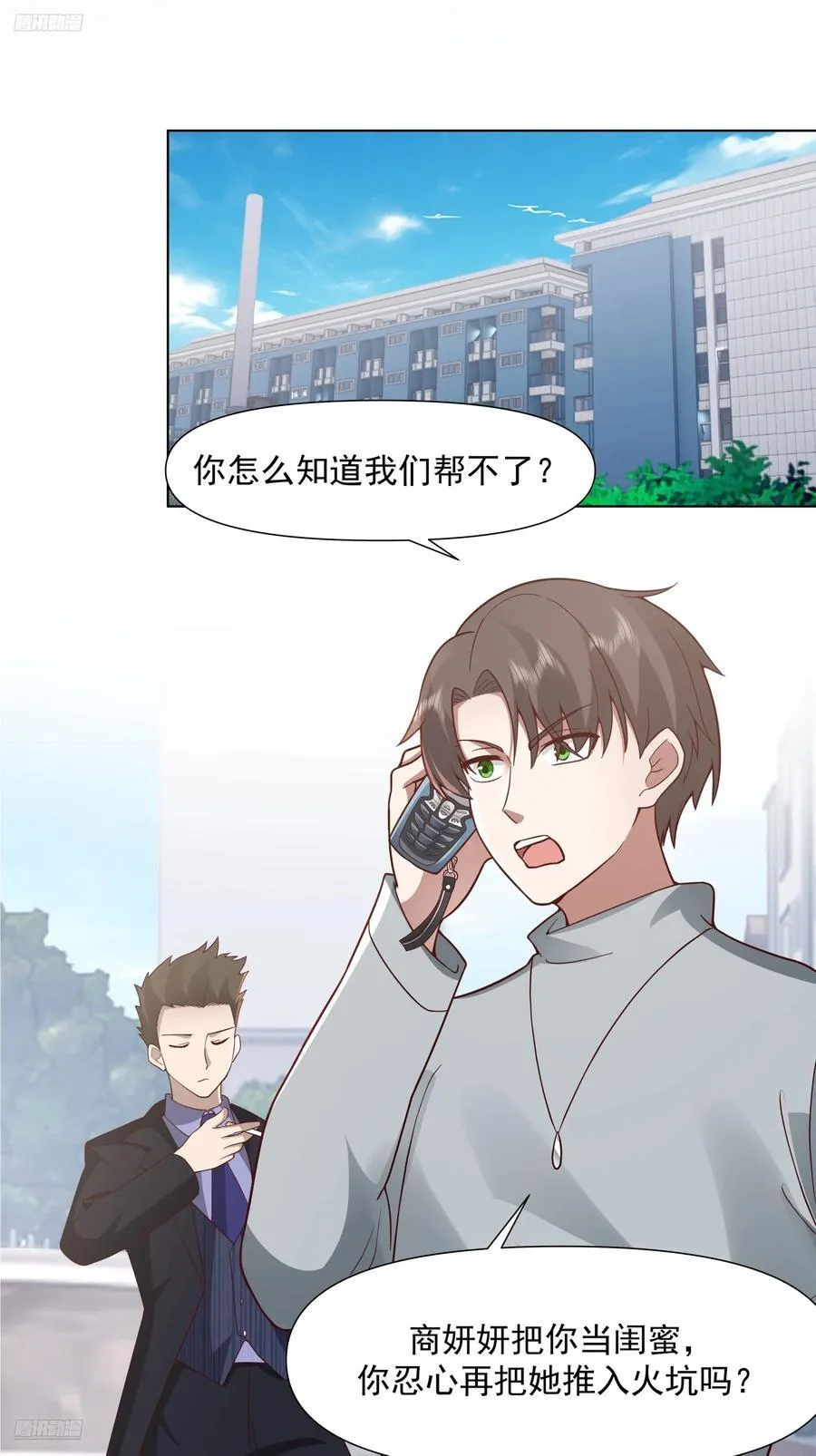 没有钱是万万不能的 第2页