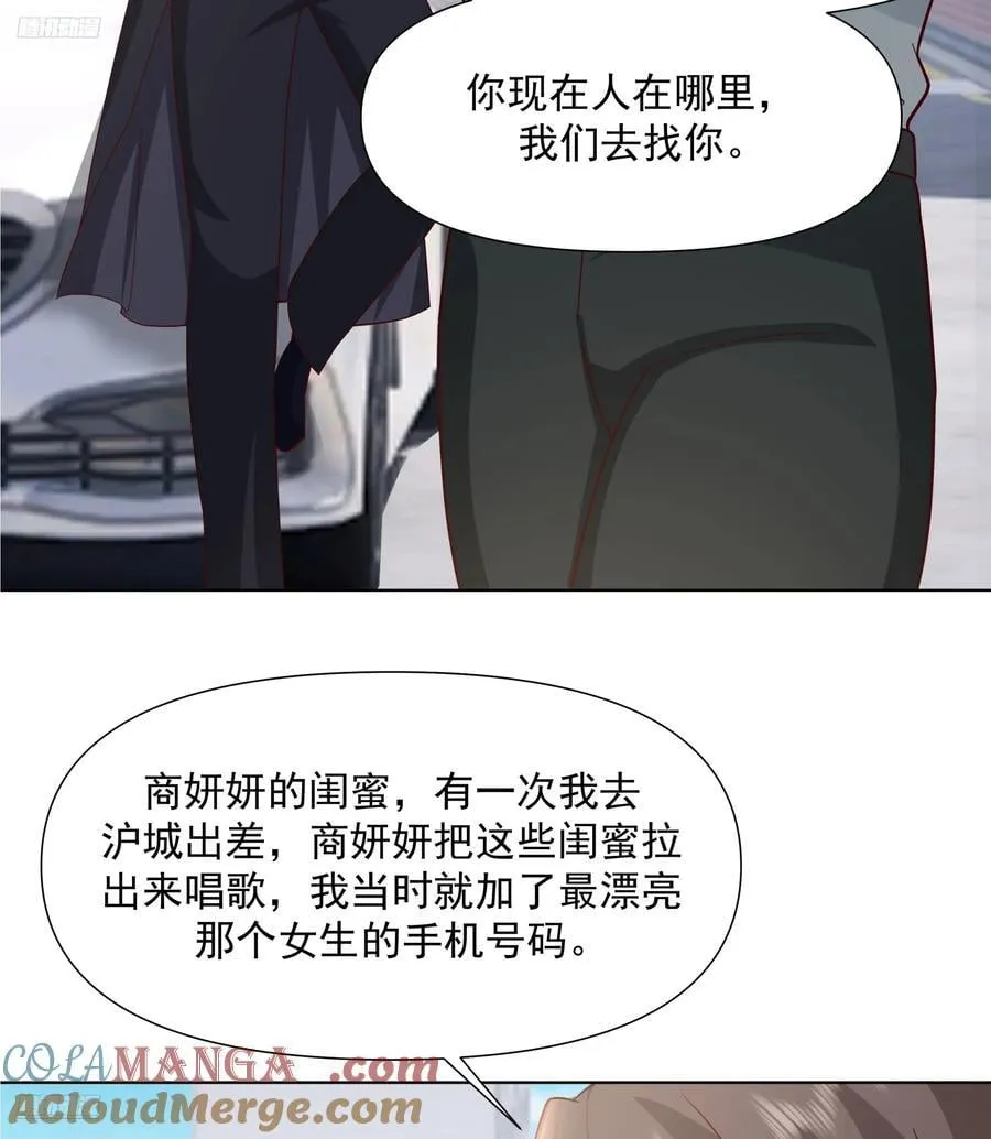 没有钱是万万不能的 第3页