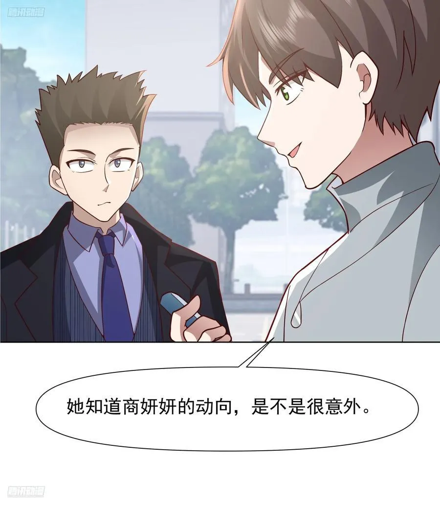没有钱是万万不能的 第4页