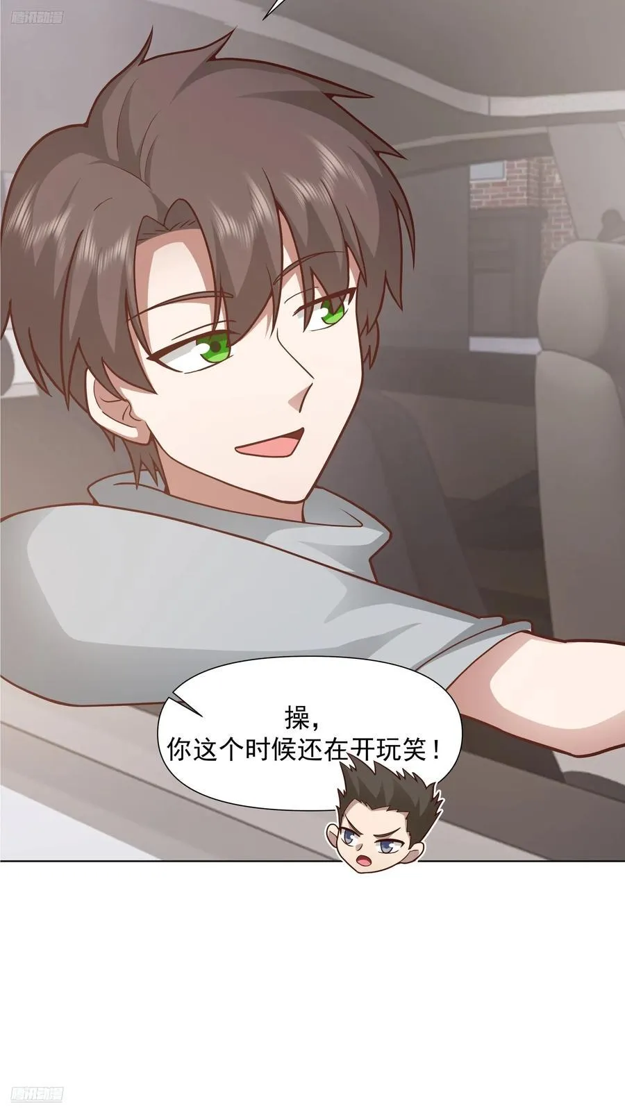 没有钱是万万不能的 第10页
