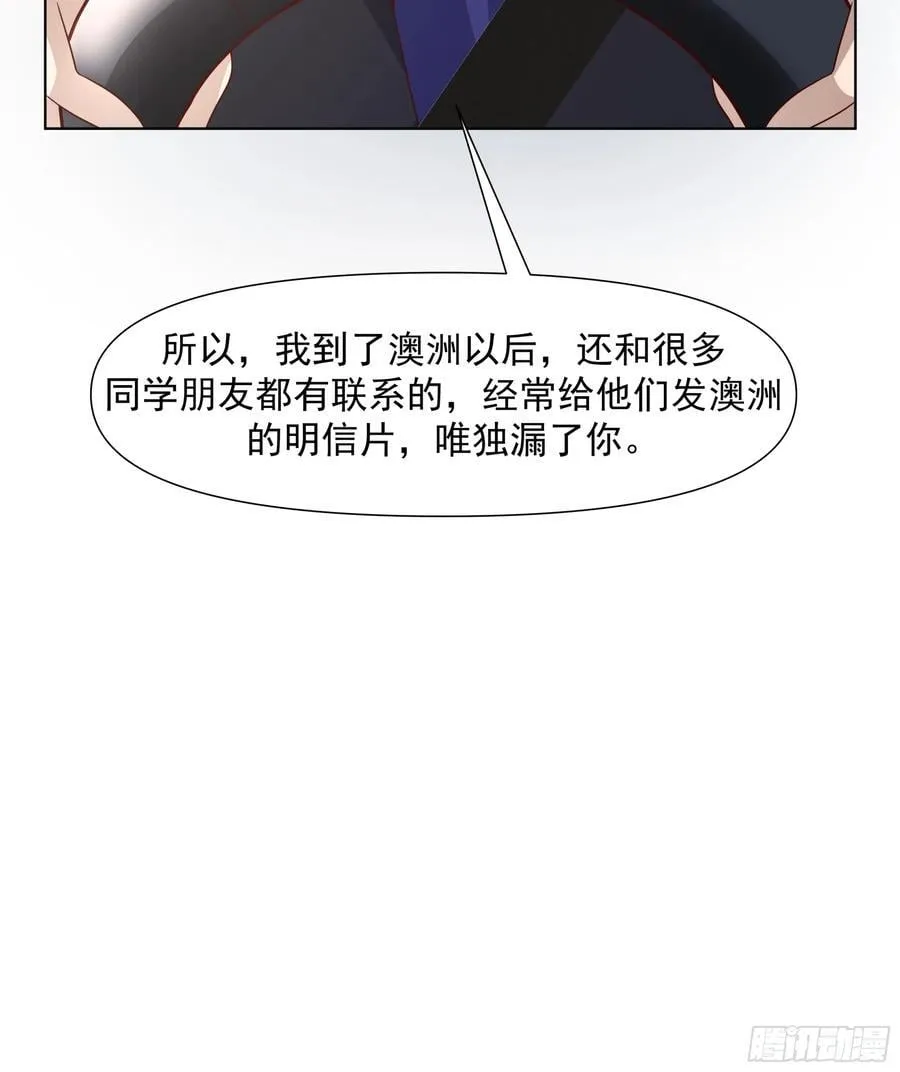 没有钱是万万不能的 第14页