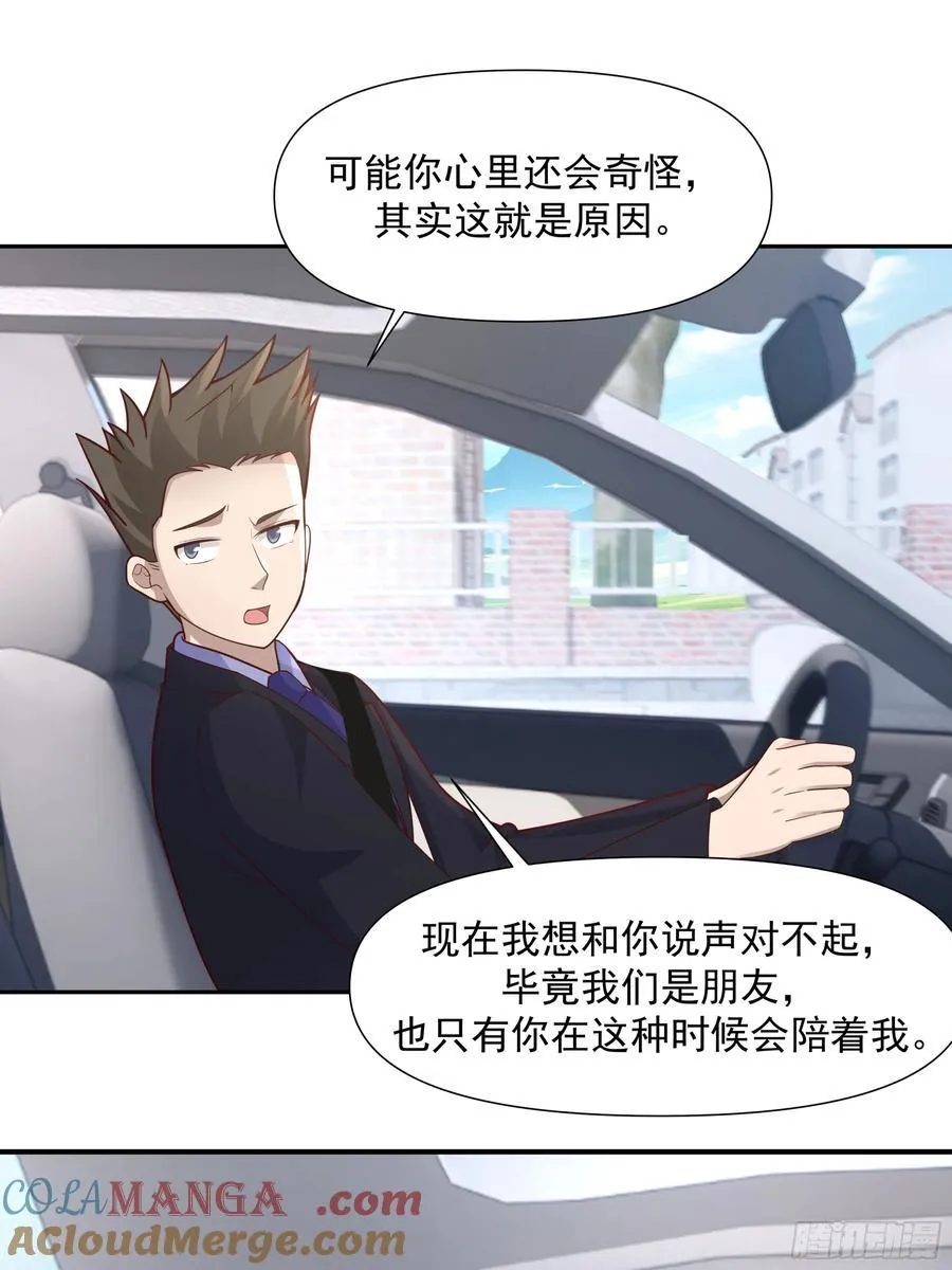 没有钱是万万不能的 第15页