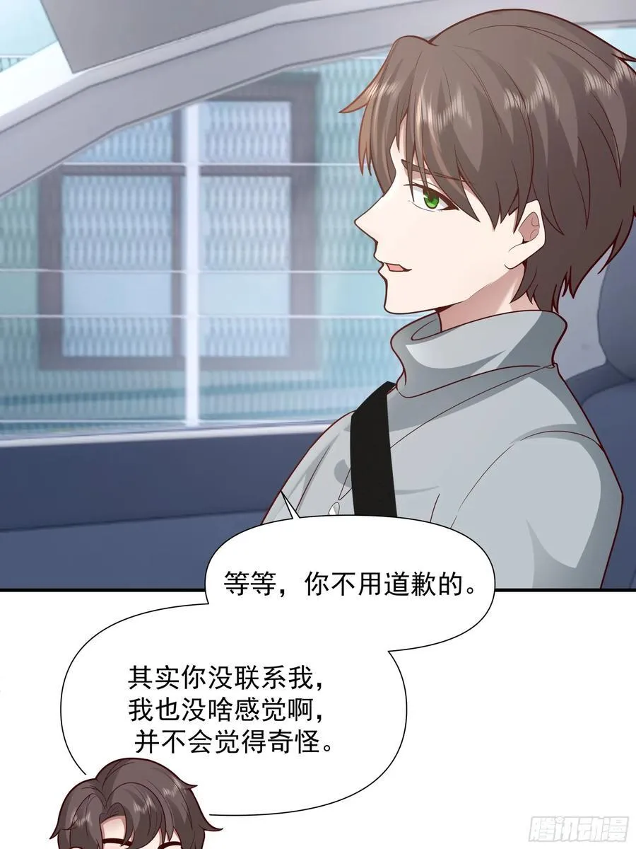 没有钱是万万不能的 第16页
