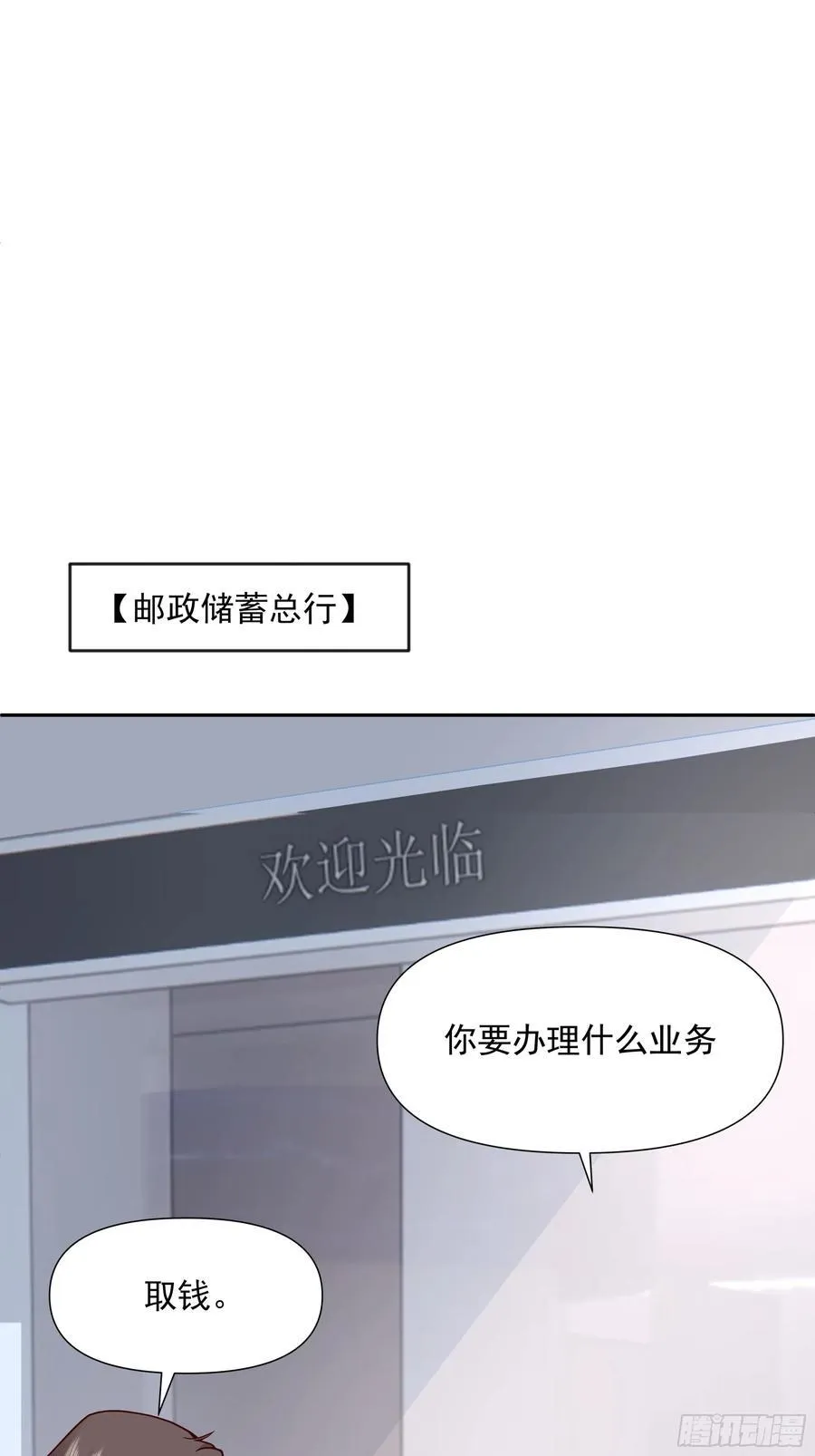 没有钱是万万不能的 第18页