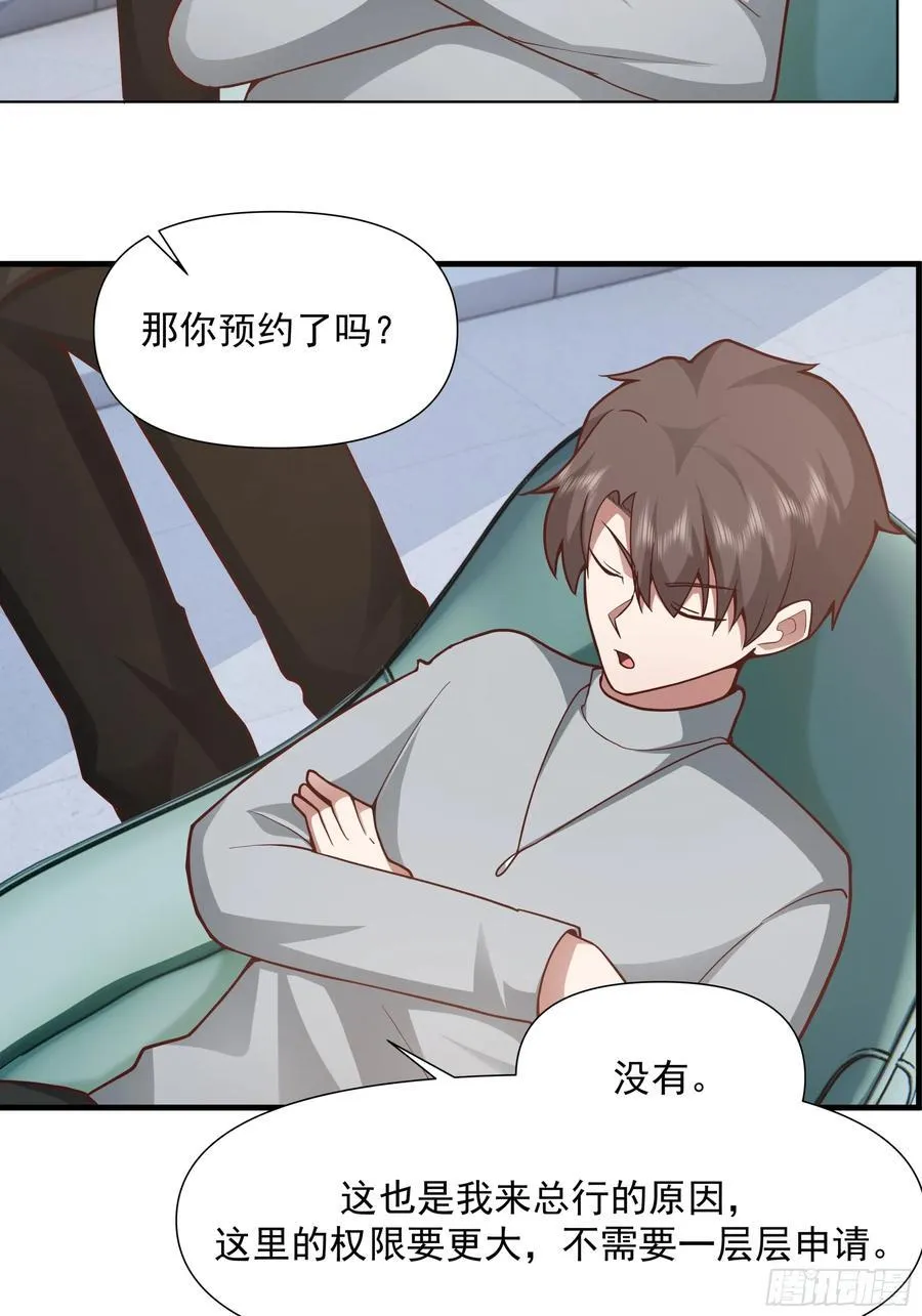 没有钱是万万不能的 第26页