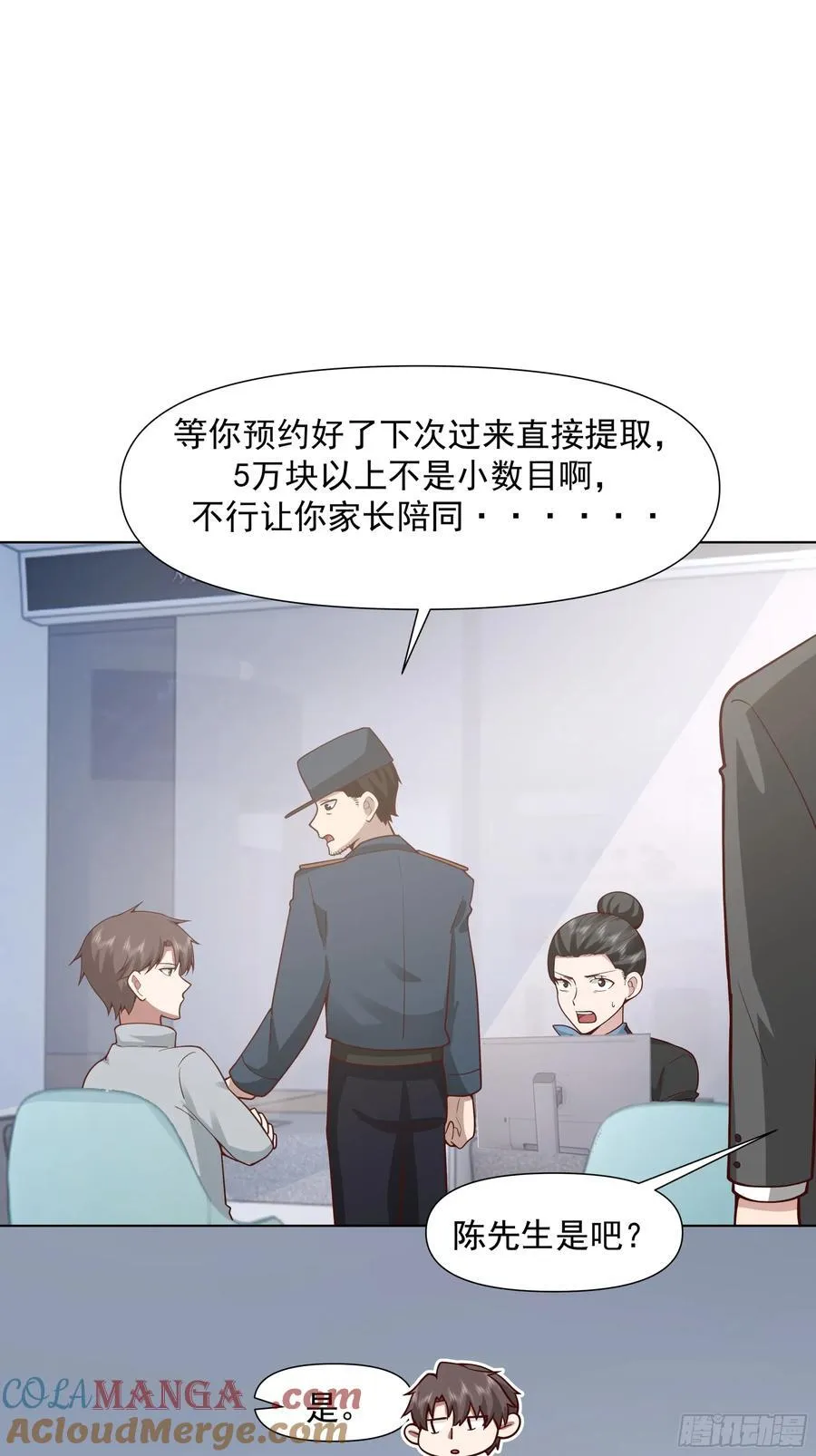 没有钱是万万不能的 第29页