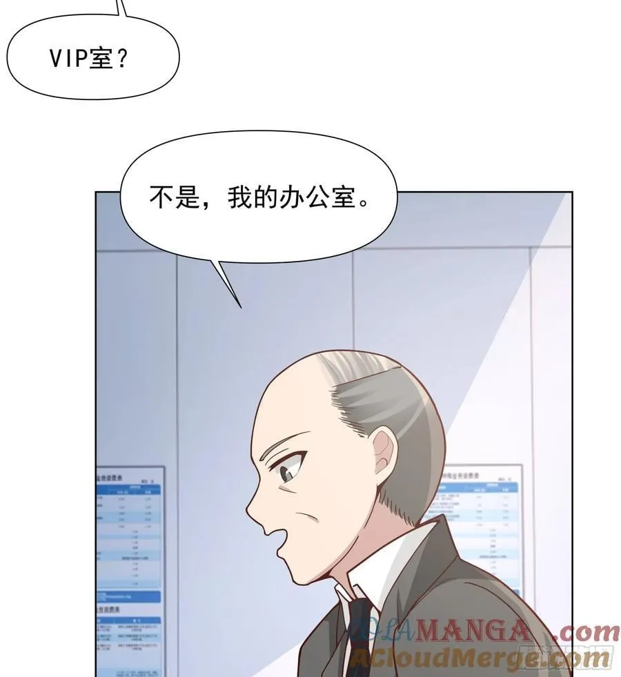 没有钱是万万不能的 第31页
