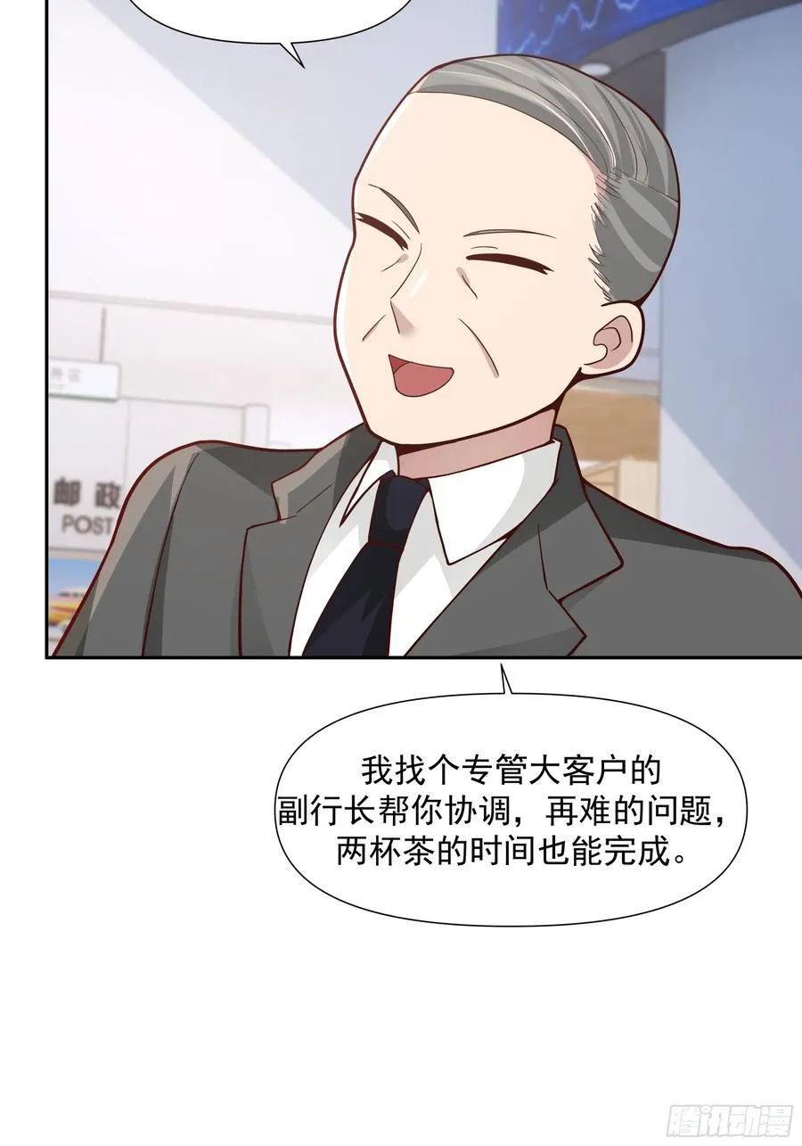 没有钱是万万不能的 第34页