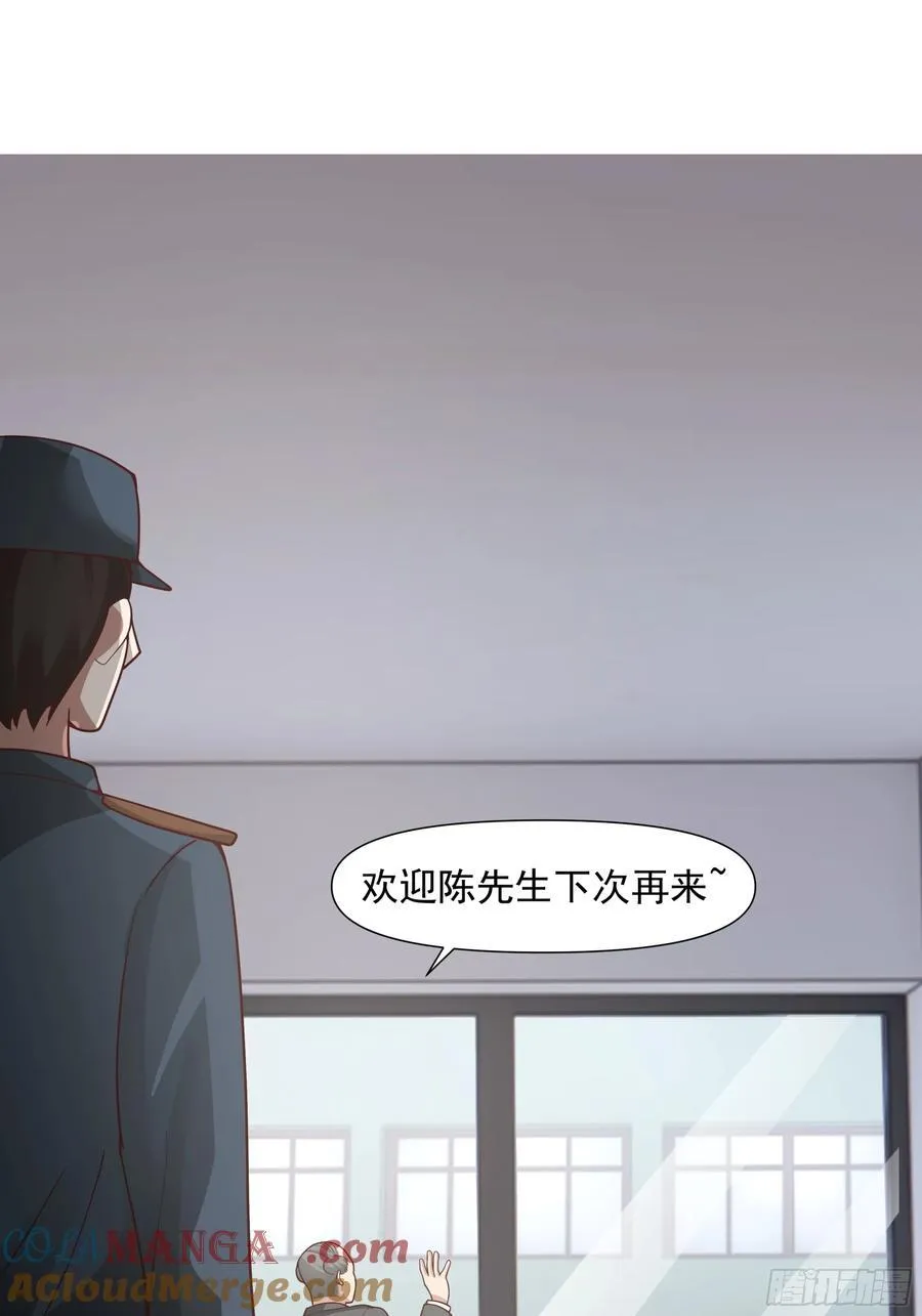 没有钱是万万不能的 第35页