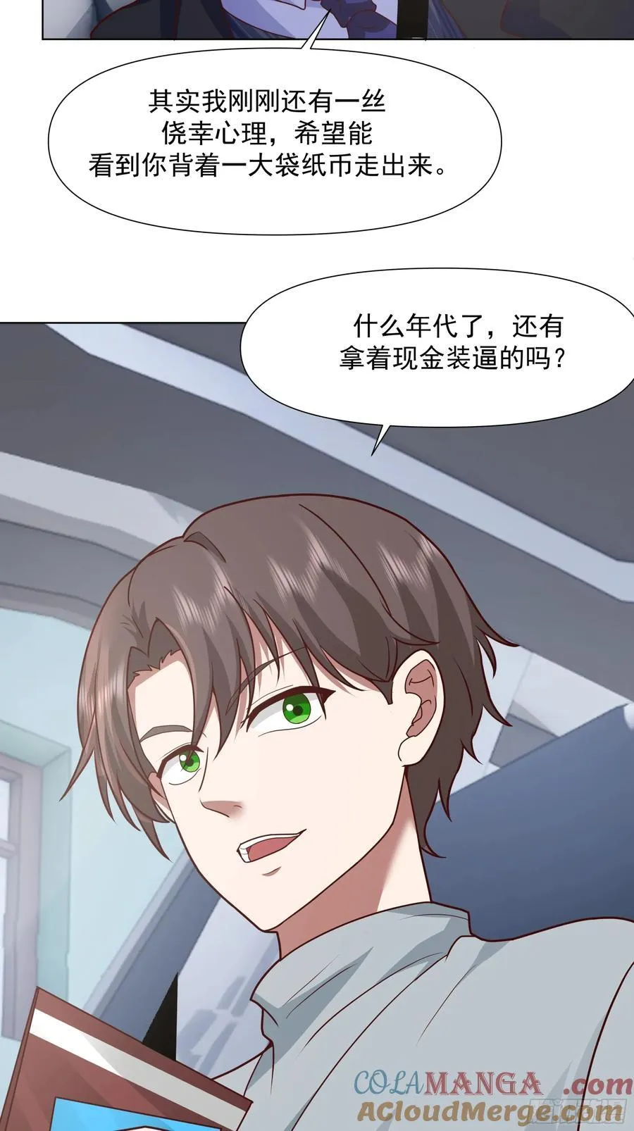 没有钱是万万不能的 第41页